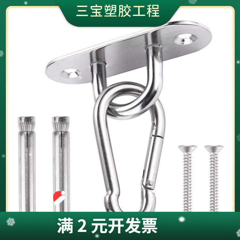 现货 瑜伽吊顶吊钩 秋千沙包袋悬挂吊装五金 吊篮藤椅配件