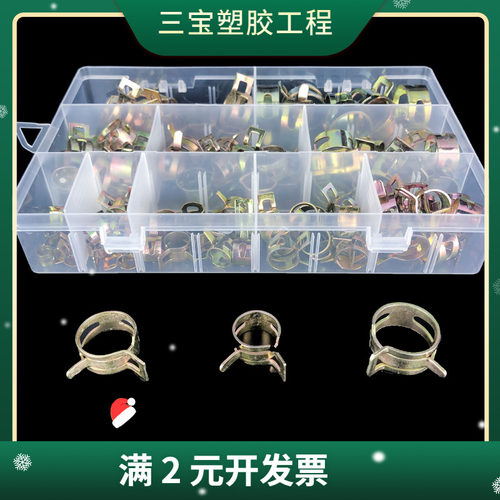 热销 100pcs弹性箍圈 镀锌卡箍抱箍组合 镀彩锌管夹箍圈