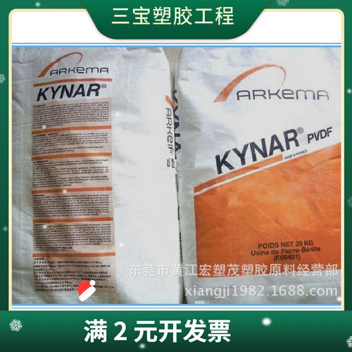 PVDF/法国阿科玛/EXAD 3000 低收缩融化 石墨粉低渗透 电子防护板