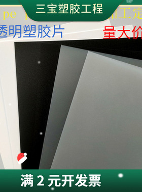 白色PET板40-45-60-100mm黑色PBT聚酯PETP塑胶板材pet棒