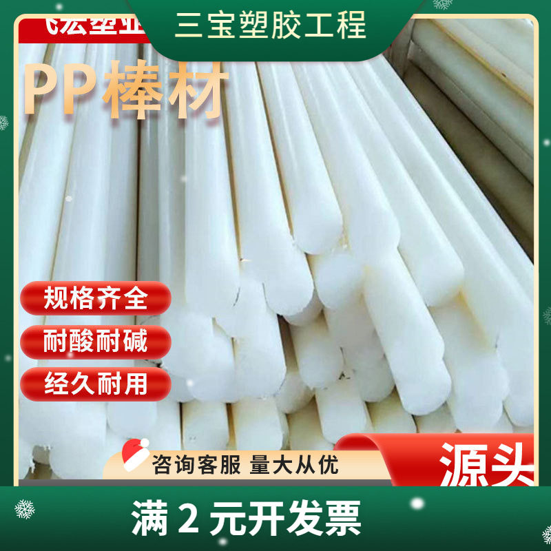 pc棒 聚碳酸酯棒 黑色PC棒 pctfe棒 psu棒 PVC棒 peek棒 pei棒