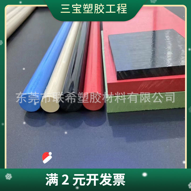 蓝色PPSU棒琥珀色食品级聚砜棒 PSF板医疗级聚亚笨基砜
