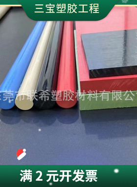 蓝色PPSU棒琥珀色食品级聚砜棒 PSF板医疗级聚亚笨基砜