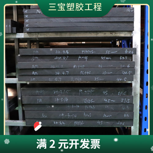 直供PC板米黄色abs棒/板加工定 制雕刻黑色PC+GF板阻燃防火