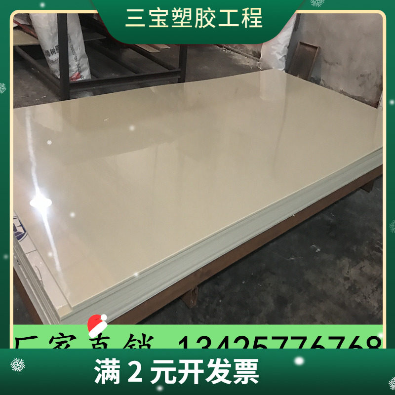 灰米黄色ppr塑料板渔船板防晒耐磨硬胶板白色PP工程塑料板材水箱