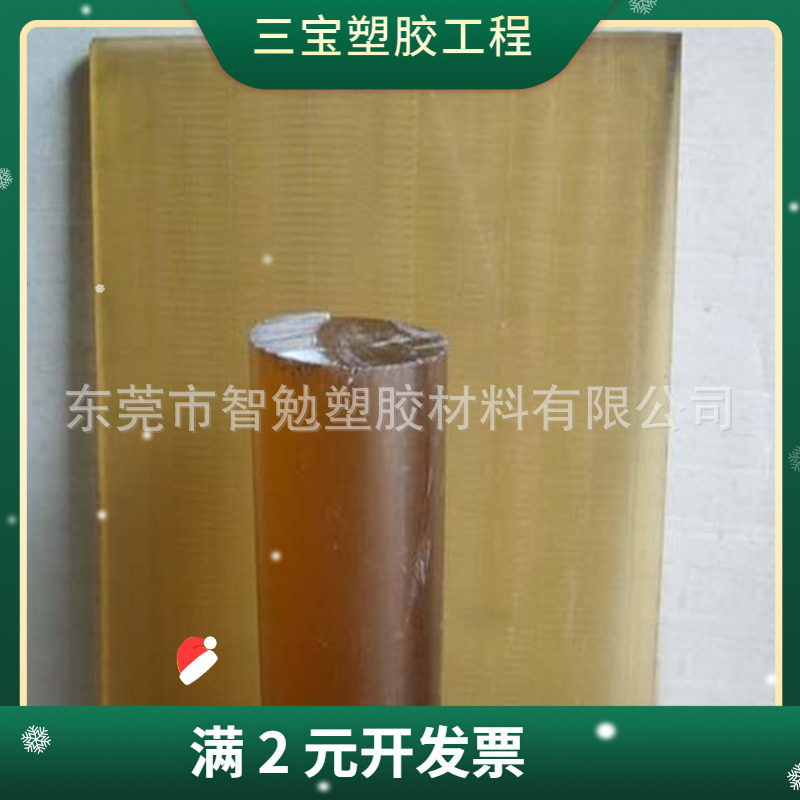 直销 黑色PSU板 黄色半透明PSU板 透明聚砜板来图