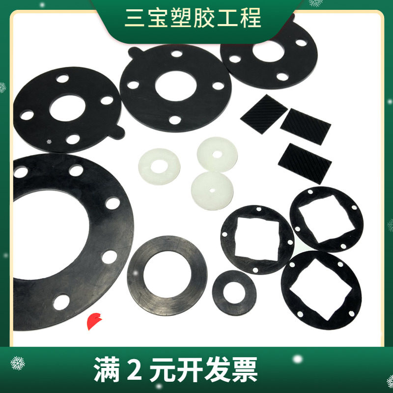 加工定制硅胶垫片氟胶丁晴橡胶法兰密封圈EPDM平垫防震平垫片防水