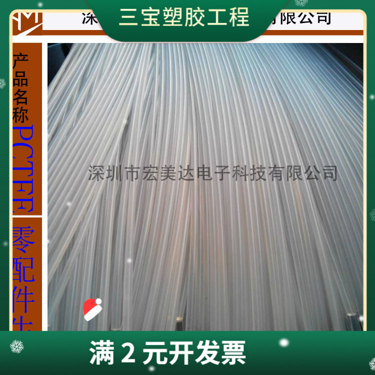 工厂热卖PCTFE板棒/乳白PFA板/耐酸碱耐高温塑料材料