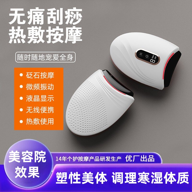 全身通用砭石刮痧板智能经络按摩