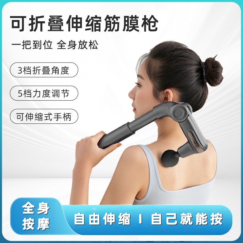 可伸缩筋膜枪可折叠按摩