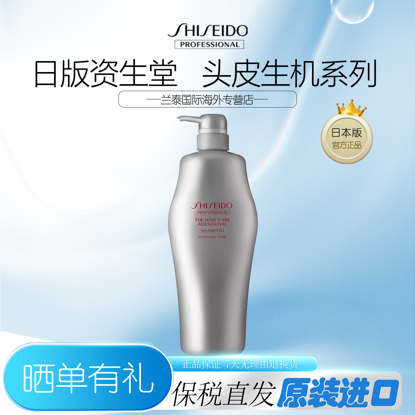 临期特惠日本资生堂洗发水1000ml护理生机进口控油清洁去屑1000ml
