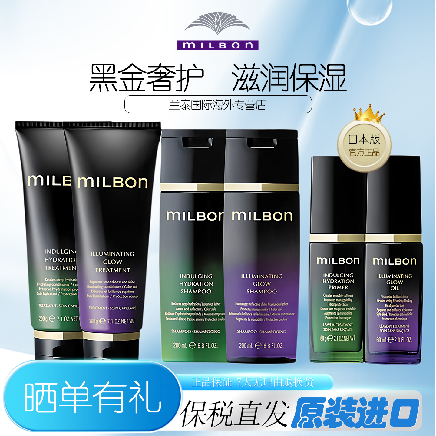 临期特惠玫丽盼milbon全球化黑金洗发水发膜护发精油护理头皮进口