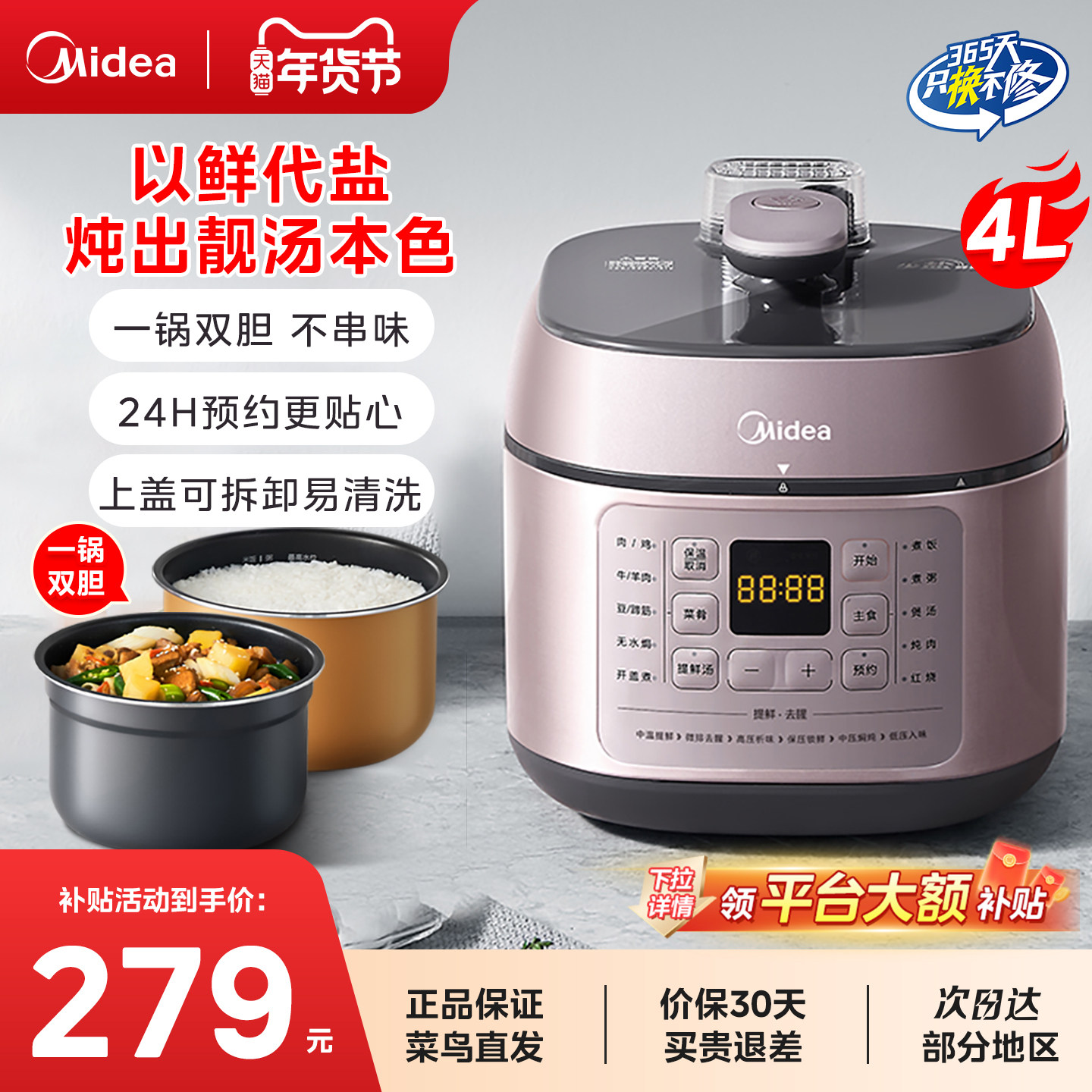 美的电压力锅家用全自动4升2025新款多功能双胆电高压锅饭煲正品