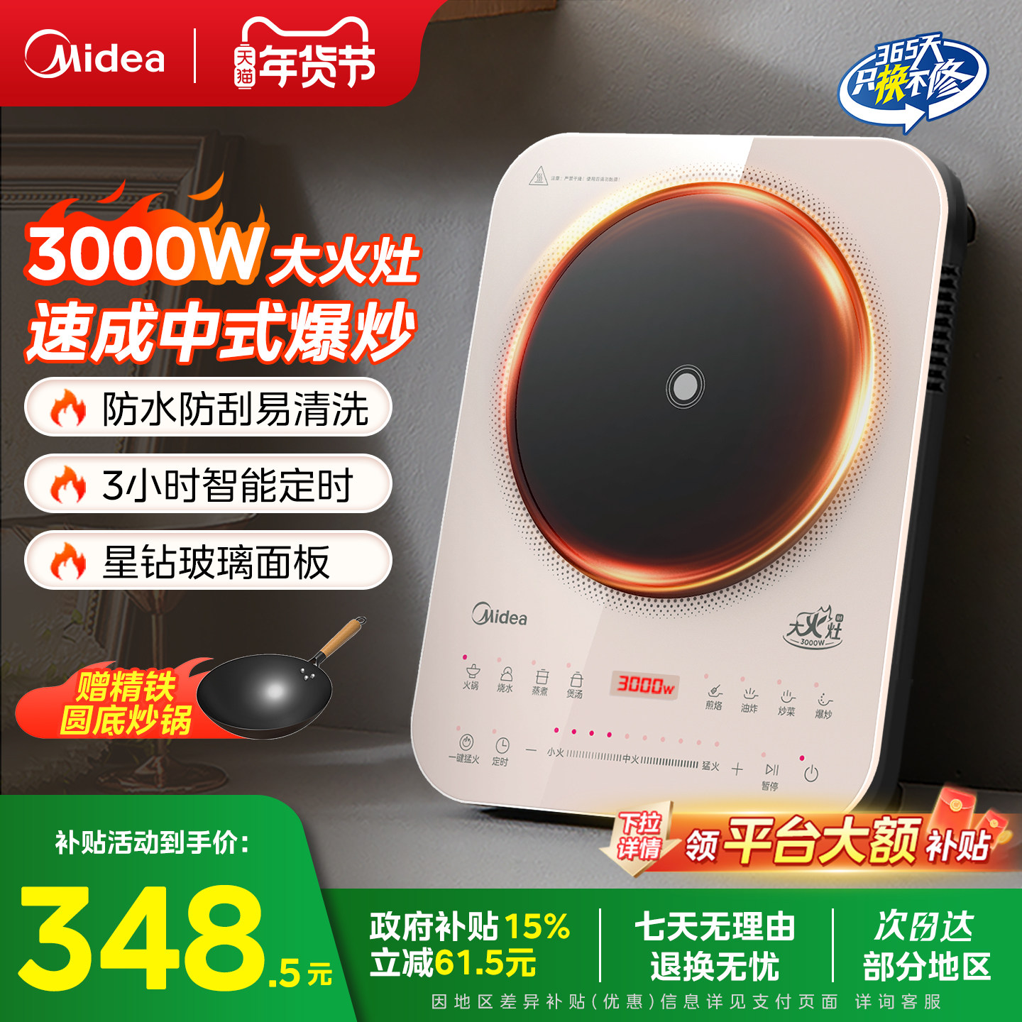 美的电磁炉家用3000W大功率多功能智能定时炒菜灶25官方旗舰新品