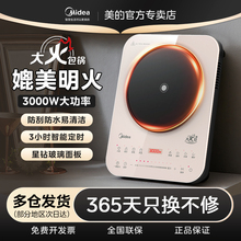 美的电磁炉家用3000W大功率多功能智能定时炒菜灶25官方旗舰新品
