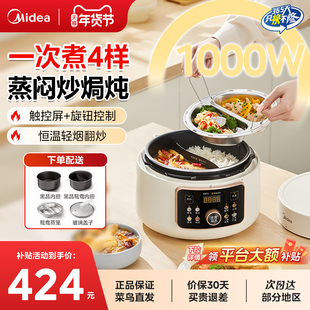 美的鸳鸯电压力锅家用新型4升一锅双胆四用2025新款小2人电高压锅
