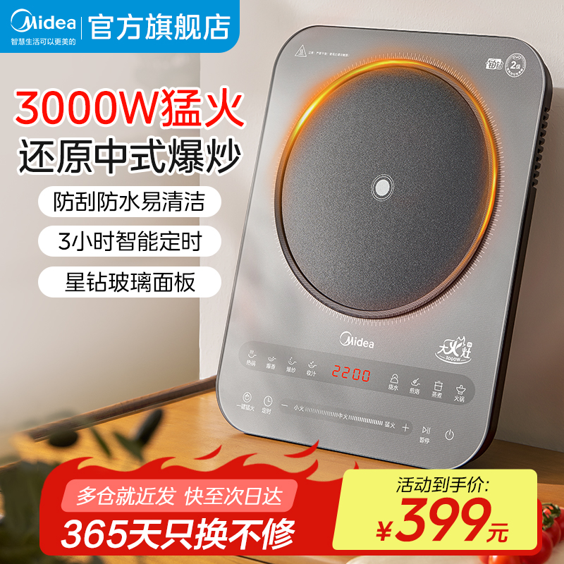 加大线圈盘，3000W超大火力,，双风机，定时