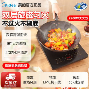 美的电磁炉炒菜锅一体全套2025新款家用小型匀火低噪可定时电磁灶