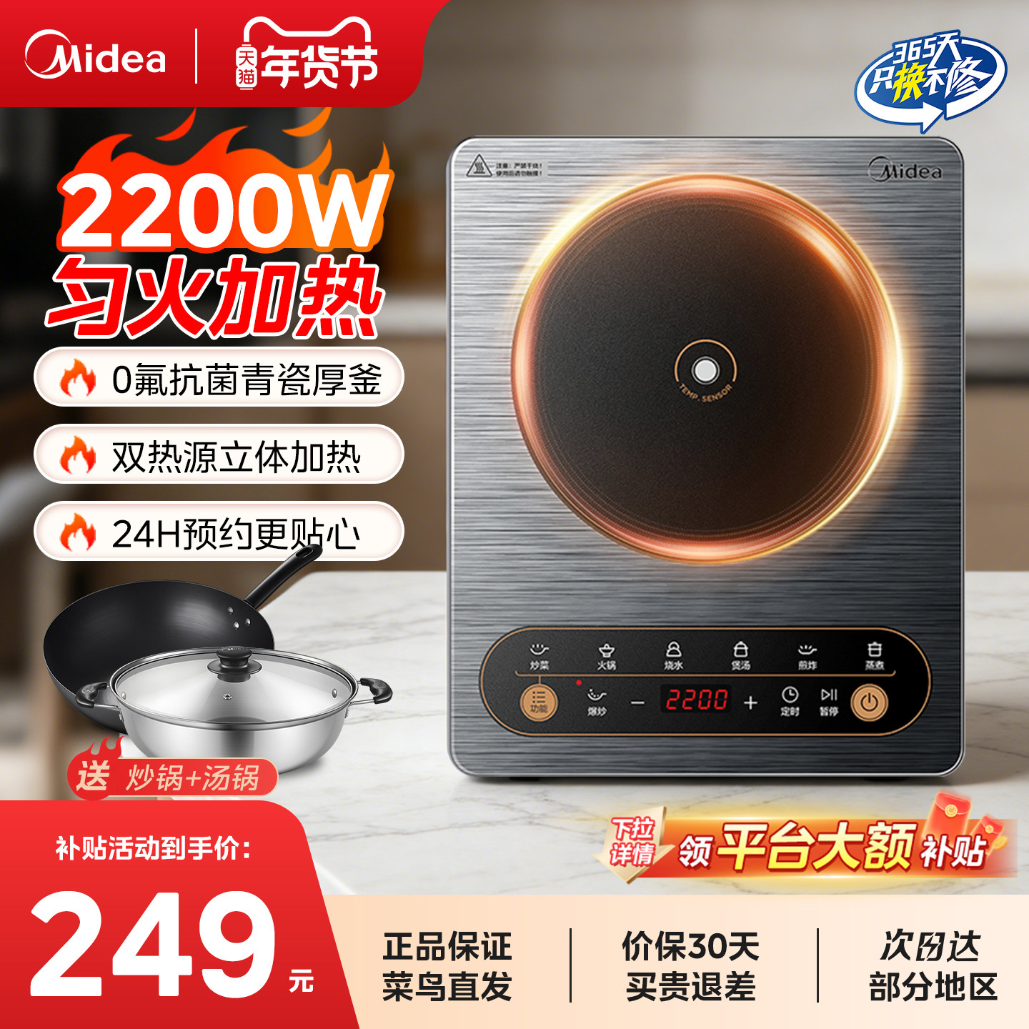 美的电磁炉家用多功能2200一体黑晶面板定时匀火锅炒菜机官方正品