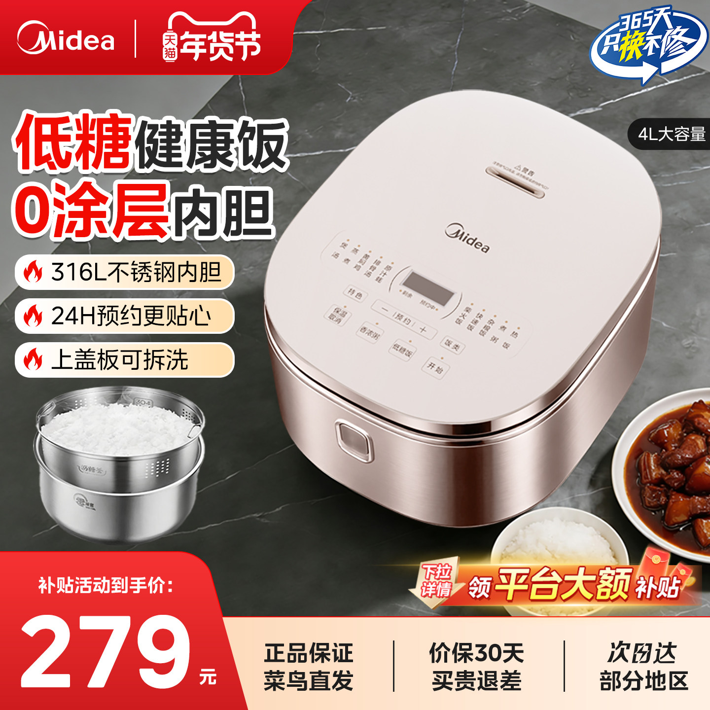 美的低糖电饭煲0涂层米汤分离家用4升大容量316L不锈钢内胆电饭锅