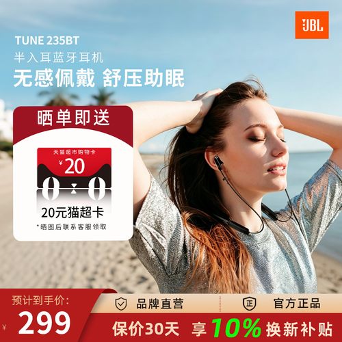 JBL TUNE 235BT无线运动蓝牙耳机户外跑步专用挂脖半入耳式长续航
