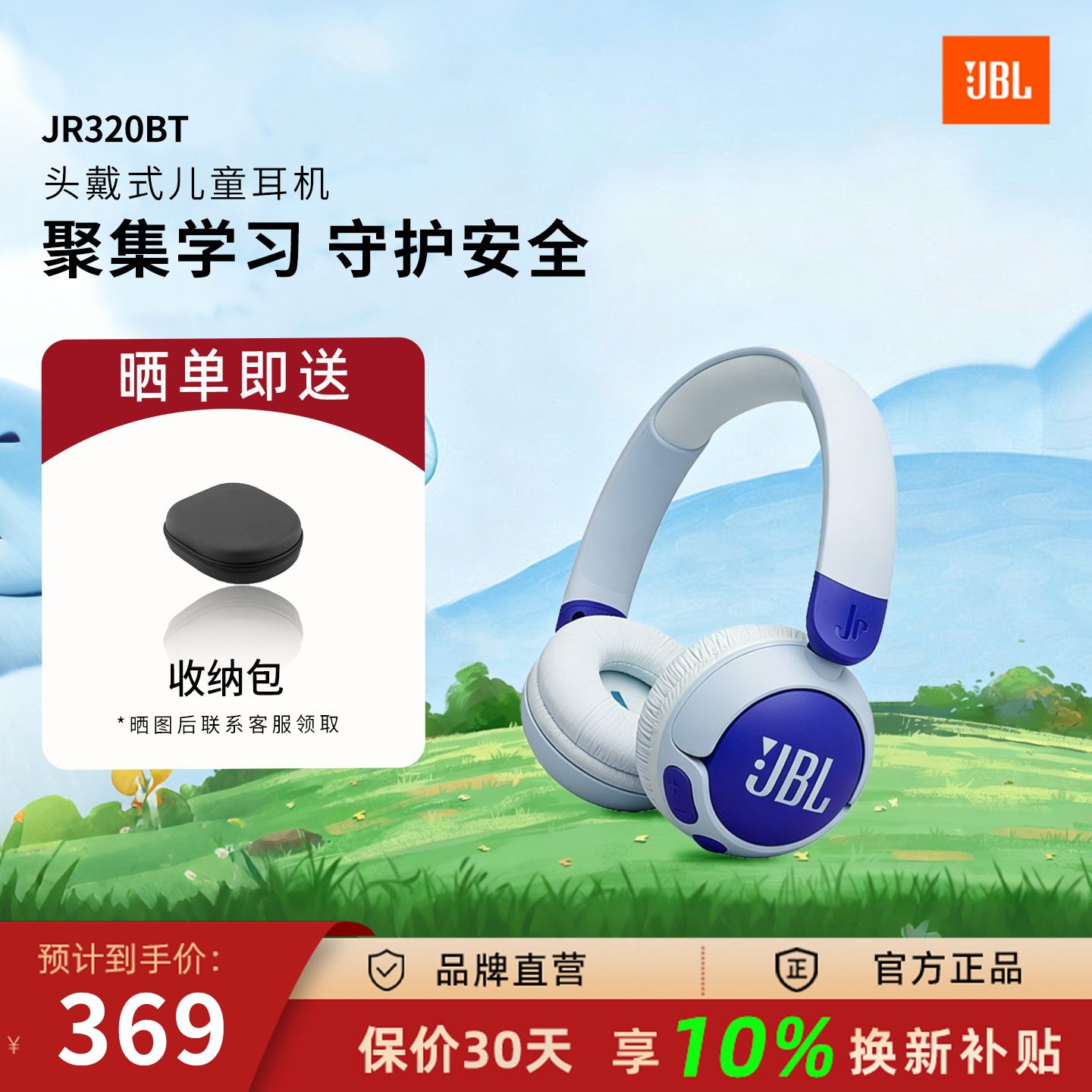JBL JR320BT儿童耳机头戴式无线学生学习网课蓝牙耳机