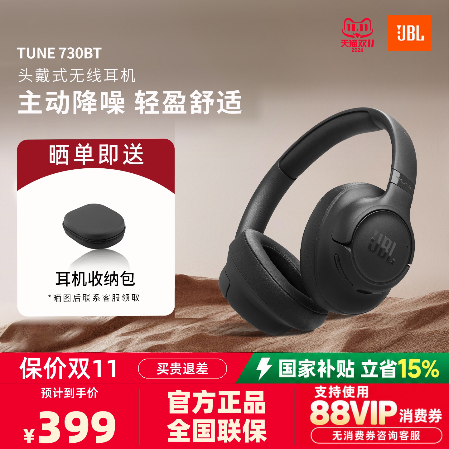 JBL T730BT无线蓝牙耳机长效续航游戏音乐头戴式耳麦新品无线耳机