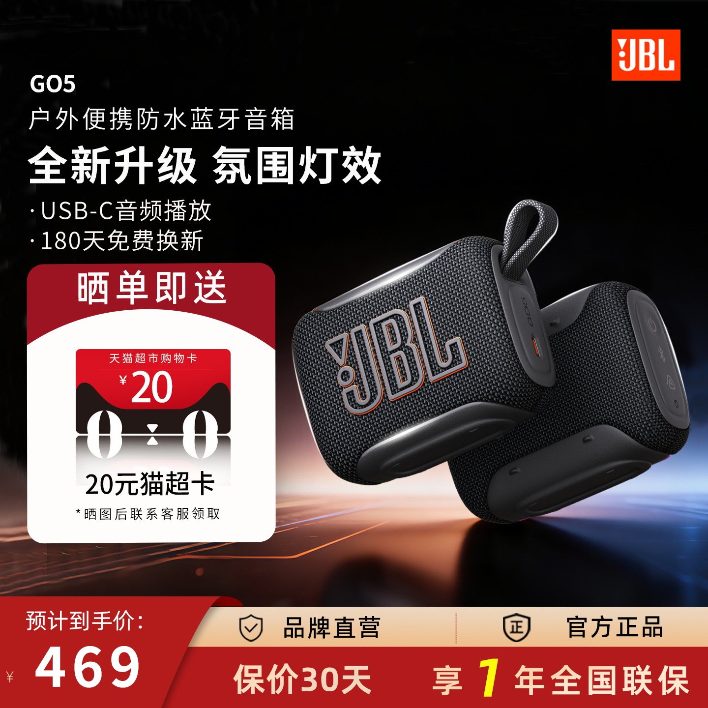 JBL GO5音乐金砖5代防尘防水户外便携蓝牙音箱骑行徒步大音量