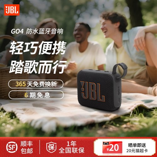 JBLGO4户外蓝牙音箱迷你便携