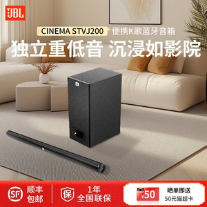 JBL CINEMA STV J200音响家庭影院回音壁蓝牙音箱无线蓝牙
