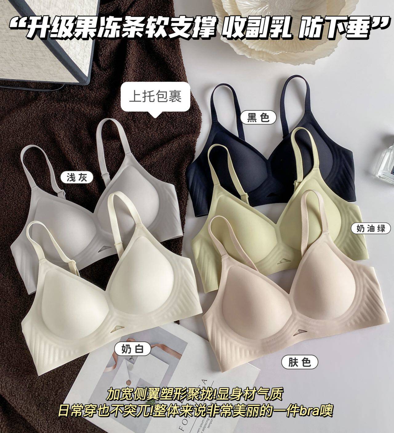一片式镂空无磁果冻无痕乳胶内衣