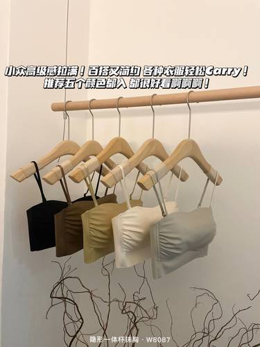 隐形一体杯无肩带抹胸乳胶内衣