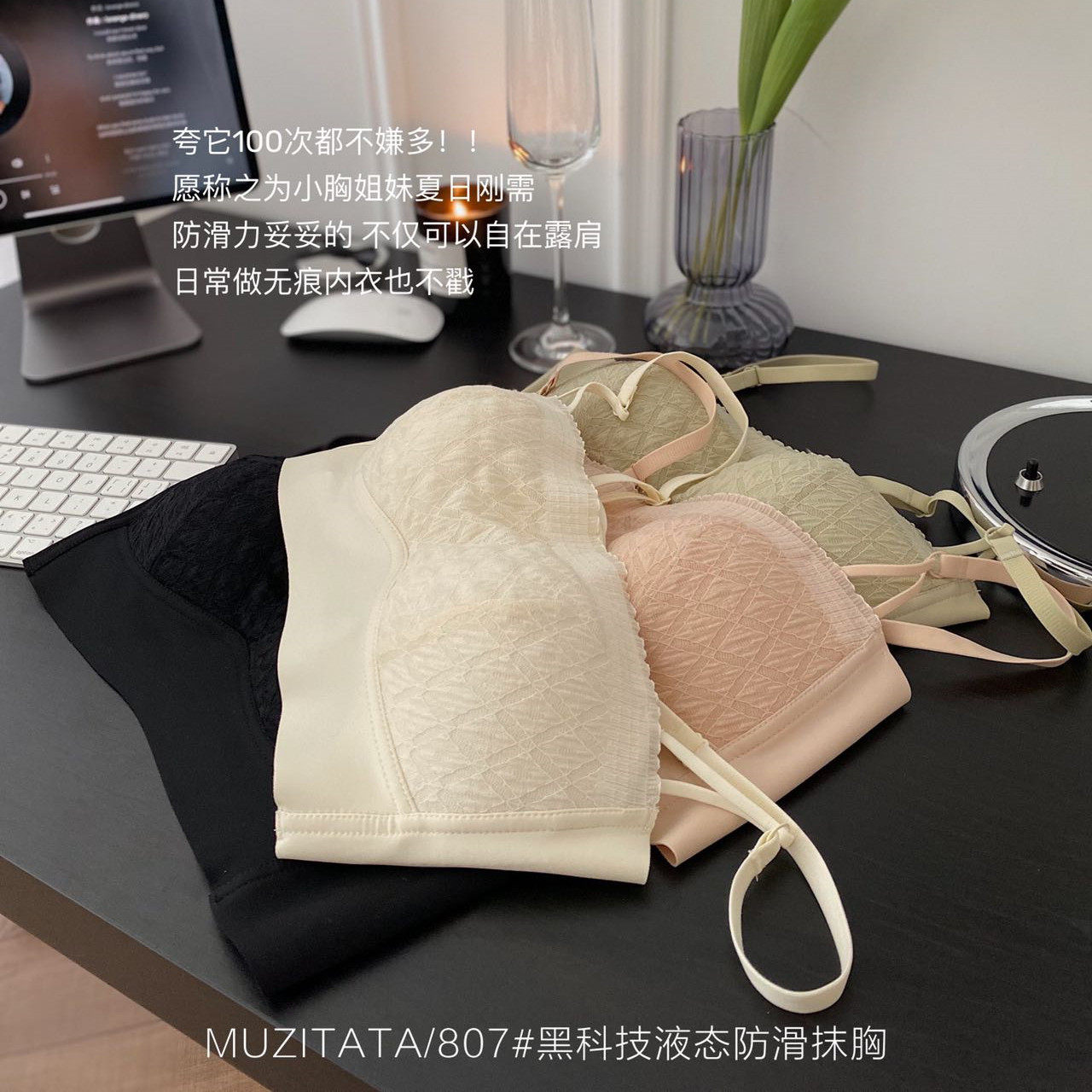 夏季薄款黑科技液态防滑抹胸性感蕾丝无钢圈女士无肩带内衣文胸