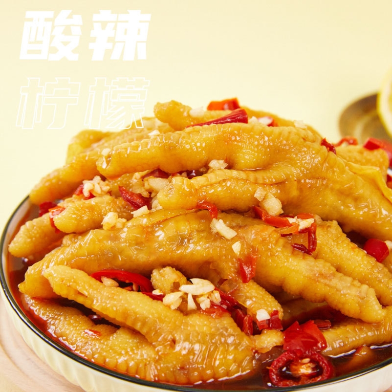 柠檬无骨鸡爪脱骨凤爪蒜香熟食去骨即食网红零食食品小吃