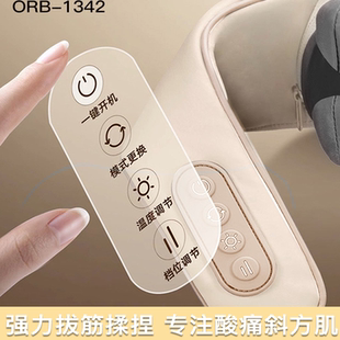 1342肩部按摩仪带热敷礼品采购批发 ORB 欧锐铂舒享 迷你夹揉披肩