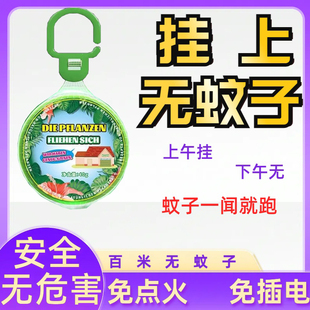 室内强效防驱蚊虫神器驱虫药房间家用宿舍蝇香薰苍蝇驱赶防虫凝胶