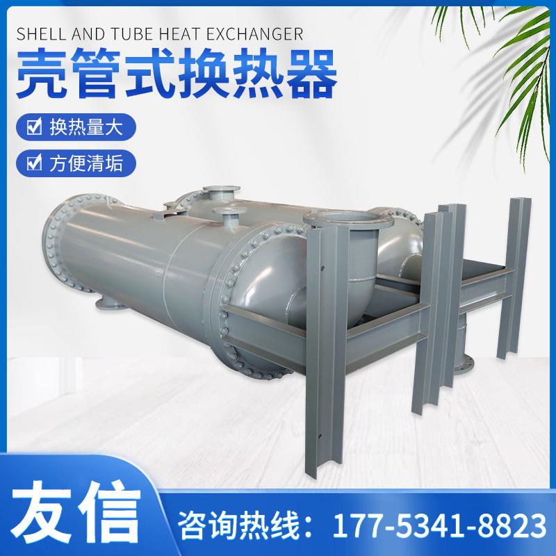 长期供应管式换热器不锈钢列管式蒸汽换热器壳管式换热器热交换器
