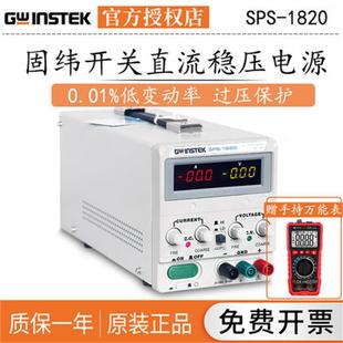 3610 SPS 2415 1820 606单路输出开关可调直流稳压电源 1230