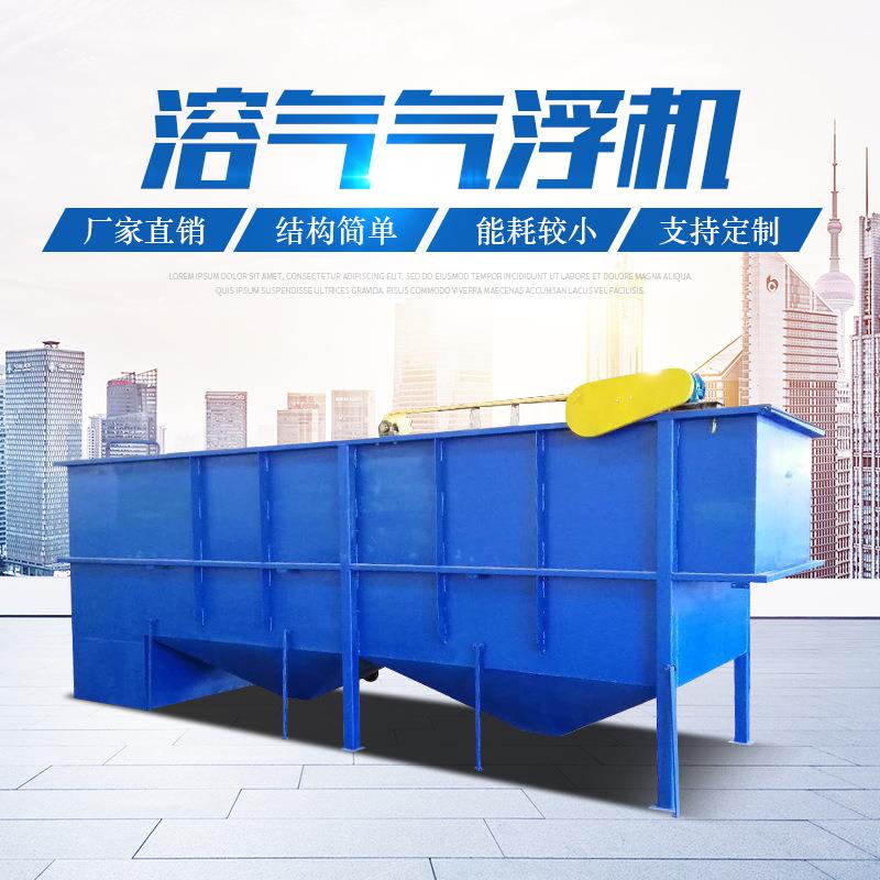 一体化溶气气浮机絮凝固液分离屠宰污水工业废水处理设备定制