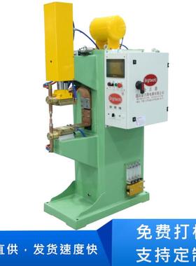 气动中频逆变点焊机不锈钢铝板新能源抱箍线束焊接机碰焊机电阻焊