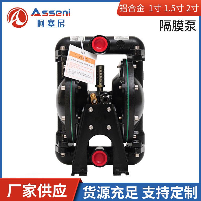 铝合金隔膜泵气动隔膜泵浓浆泵往复泵自吸不易蚀泵1寸1.5寸2寸
