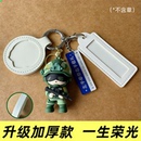 服保护壳姓名牌保护套皮套钥匙扣专属兵哥哥军旅纪念挂件吊坠