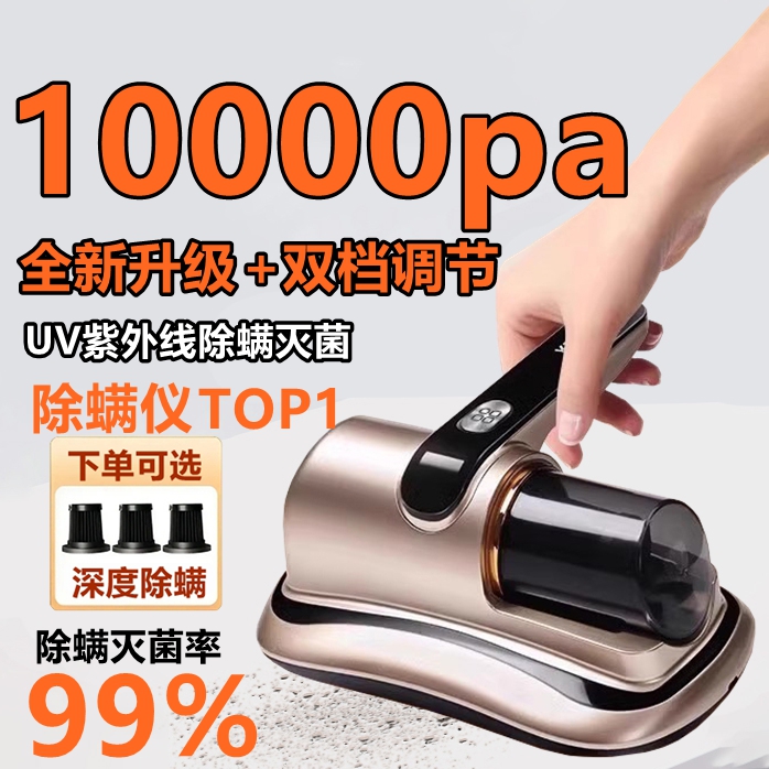 聚威除螨仪家用大吸力除螨包床上被子灭菌神器紫外线手持式吸尘器