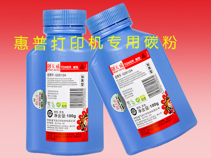 天威碳粉 HP加黑型TONER墨粉/碳粉