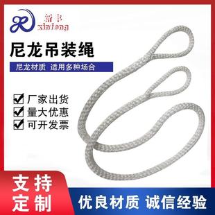 工具安全绳手工编织尼龙吊绳 两头扣尼龙吊绳行车吊车起重吊装