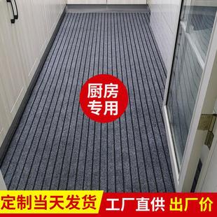 餐厅厨房专用防滑垫耐脏可擦免洗地垫整铺吸水吸油地毯门垫可裁剪