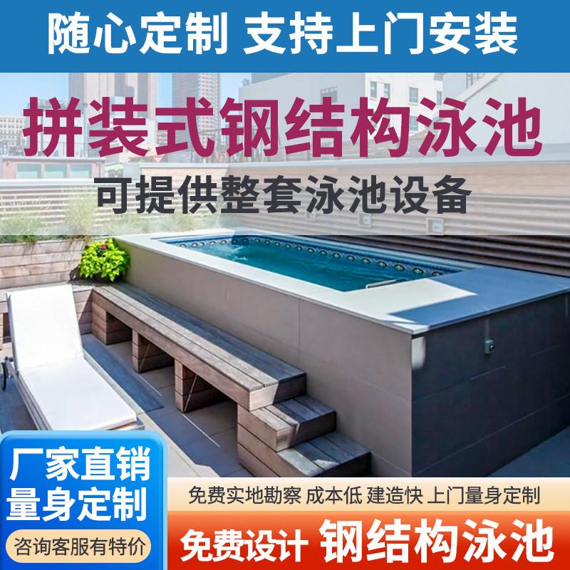 钢结构游泳池商用家用建造可拆装式室内室外拼装泳池设备工程制定