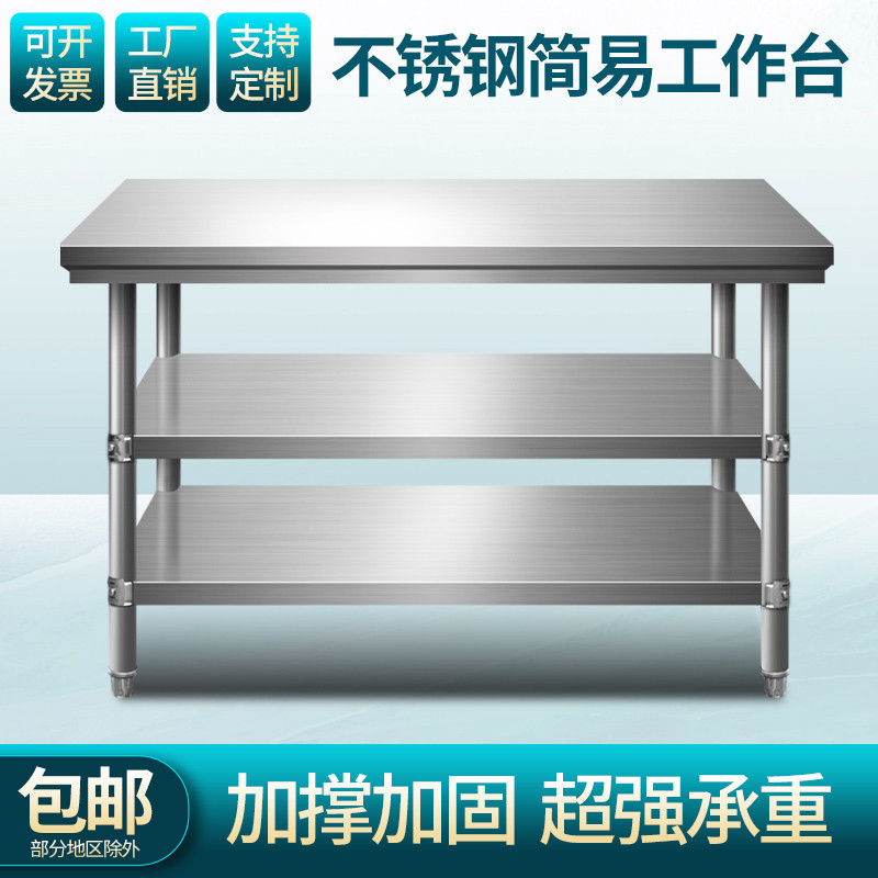 组装双层不锈钢工作台饭店三层厨房操作台工作桌打荷台打包装台面