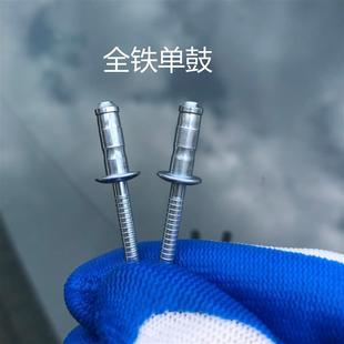 铁单鼓抽芯铆钉全铁镀锌单股拉丁钢质耐火门铆钉折尾抗震钣金用