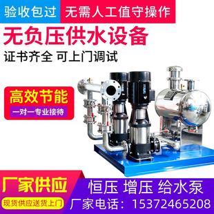 无负压供水设备恒压变频二次加压不锈钢多级离心泵生活供水增压泵